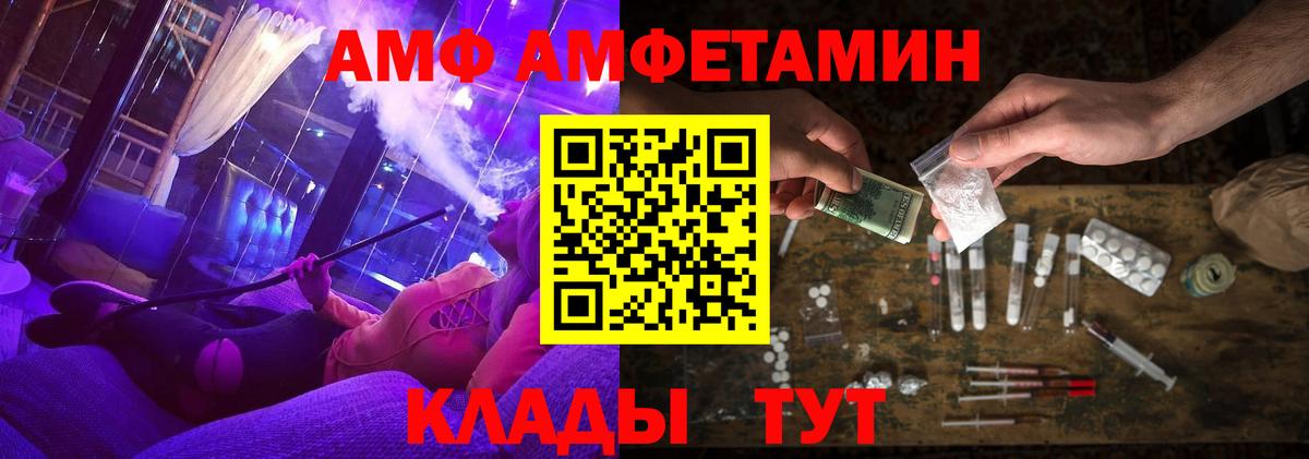 Вольск  АМФЕТАМИН 98%  Амфетамин  Вход с VPN 