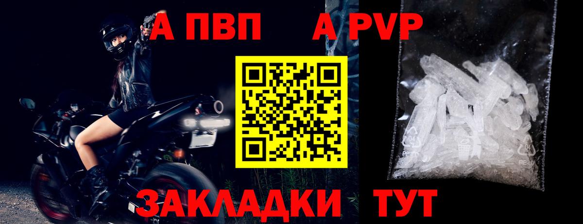 Alfa_PVP мука Вольск