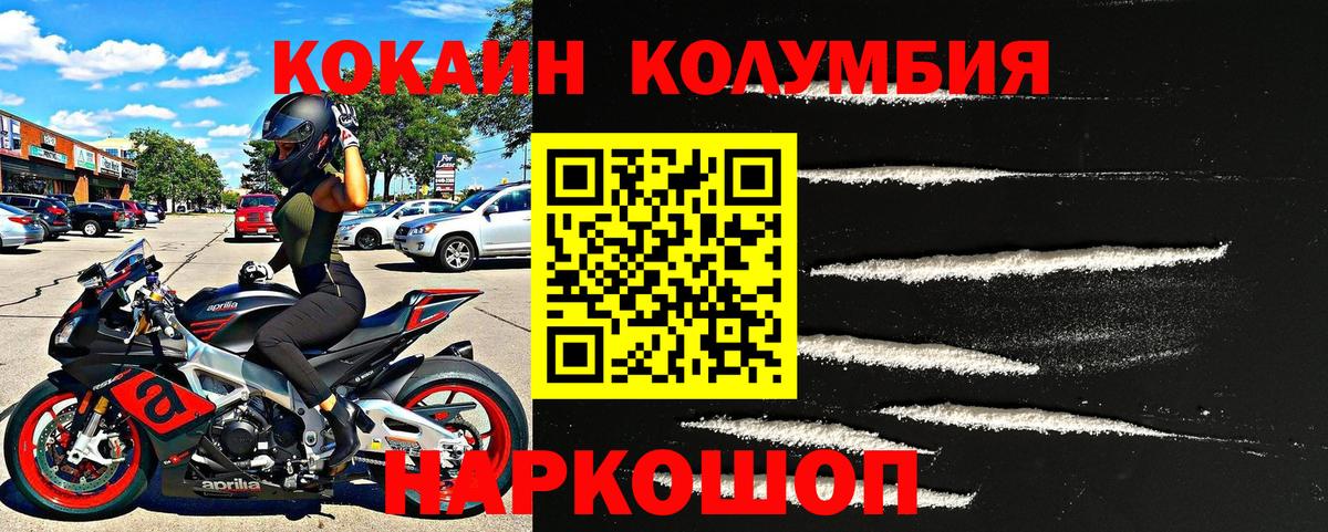 Cocaine FishScale  Вход с VPN  Cocaine  КОКАИН VHQ  купить  цена  Вольск 