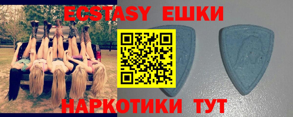 Экстази TESLA  ЭКСТАЗИ 99%  Экстази  Вольск  Вход с VPN 