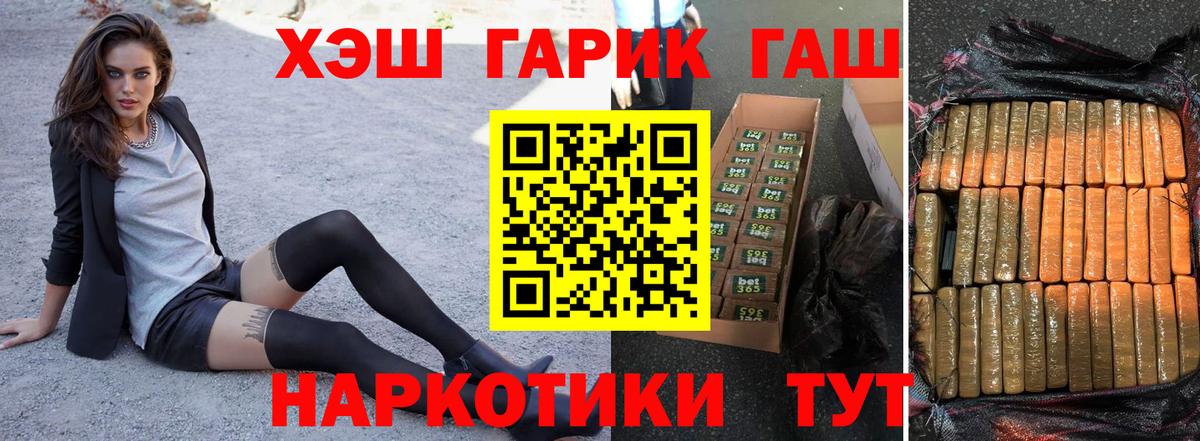Вольск  Гашиш hashish  Гашиш  Вход с VPN  ГАШИШ hashish 