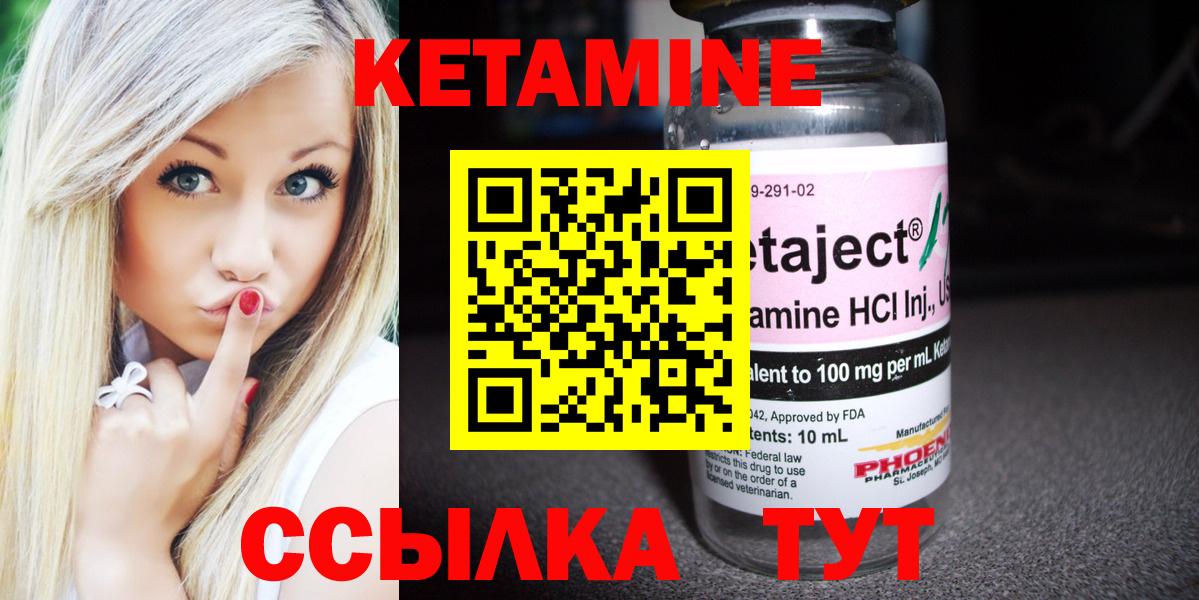Вольск  Кетамин ketamine  Вход с VPN 