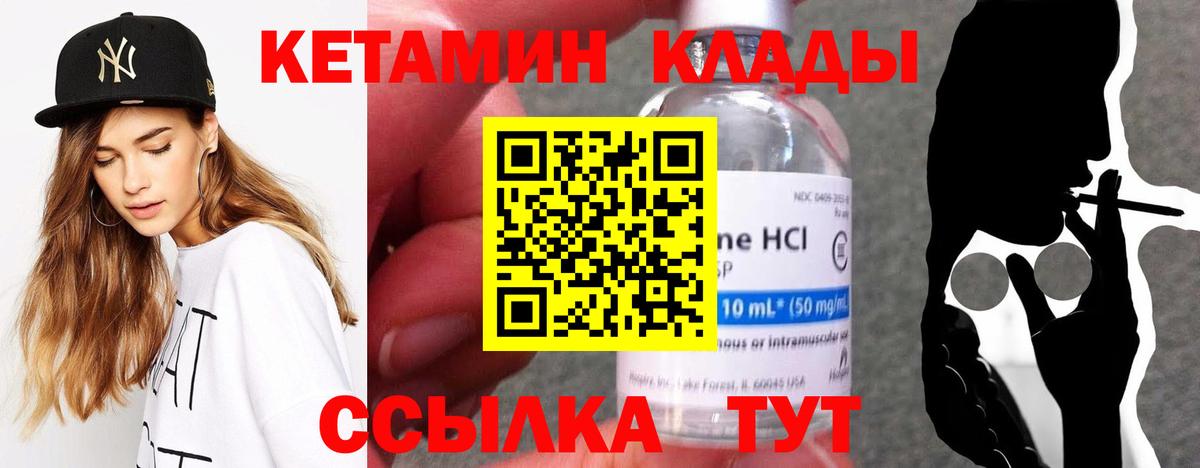 Кетамин ketamine Вольск