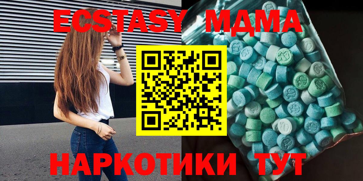 МДМА Molly Вольск