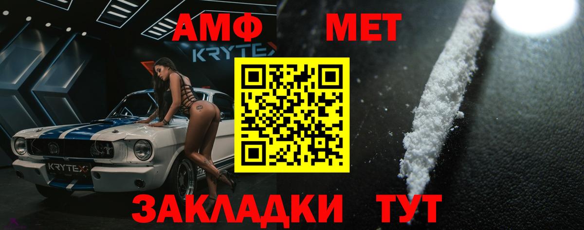Метамфетамин мет Вольск