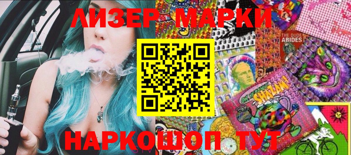 Марки N-bome 1,8мг  Вход с VPN  Вольск 