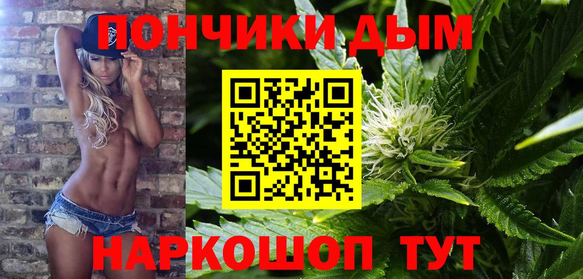 Марихуана SATIVA & INDICA  Бошки Шишки тримм  Вход с VPN  Вольск 
